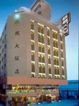 Hôtel Kilin à Taipei Extérieur photo